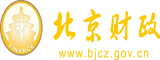 日本美女国产裸体自慰一区二区色噜北京市财政局